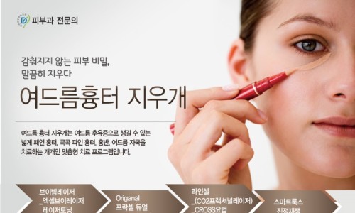 엠제이피부과의원 이미지
