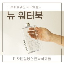 뉴워터주 이미지