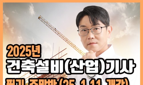 희망건축설비 이미지