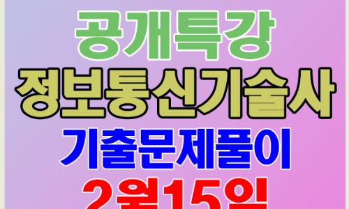 모아정보통신 이미지