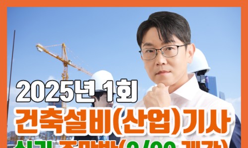 희망건축설비 이미지