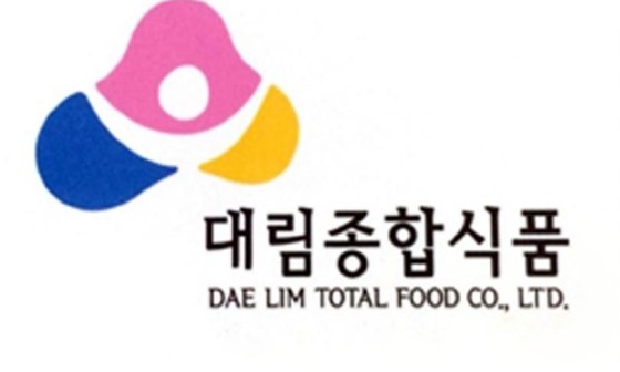 대림종합식품 이미지
