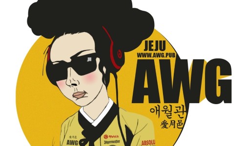 제주도애월술집애월관 이미지