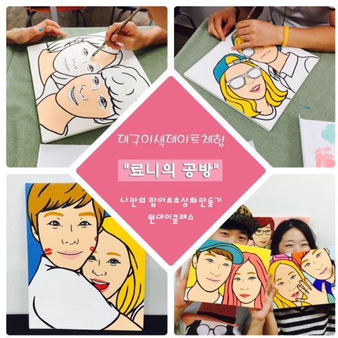 료니의팝아트 이미지