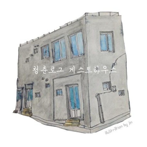 제주일상게스트하우스 이미지