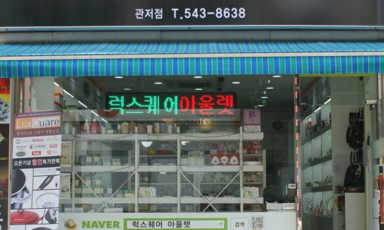 럭스홈리빙 이미지