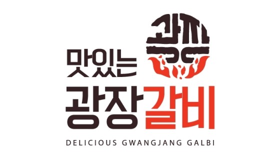 두류갈비 이미지