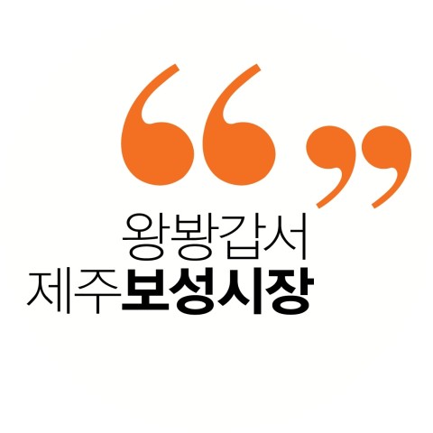 보성시장 이미지
