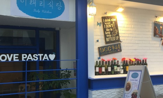 작은이태리식당 이미지