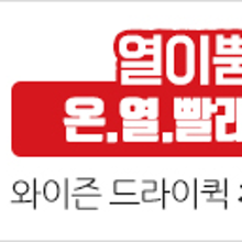 드라이랑빨래랑 이미지