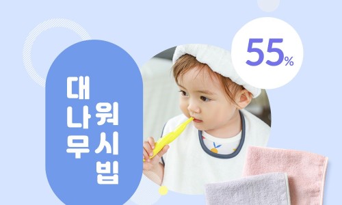 맘스워시 이미지