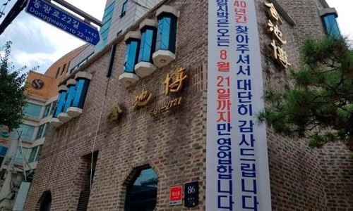 함지박 이미지