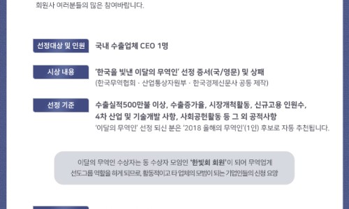 한국입찰협회 이미지