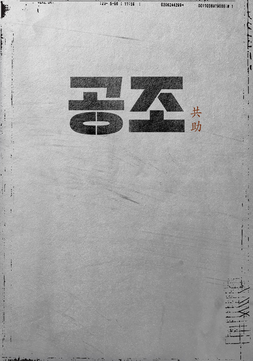 하나공조 이미지