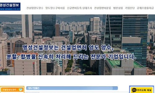 (주)명성건설 이미지