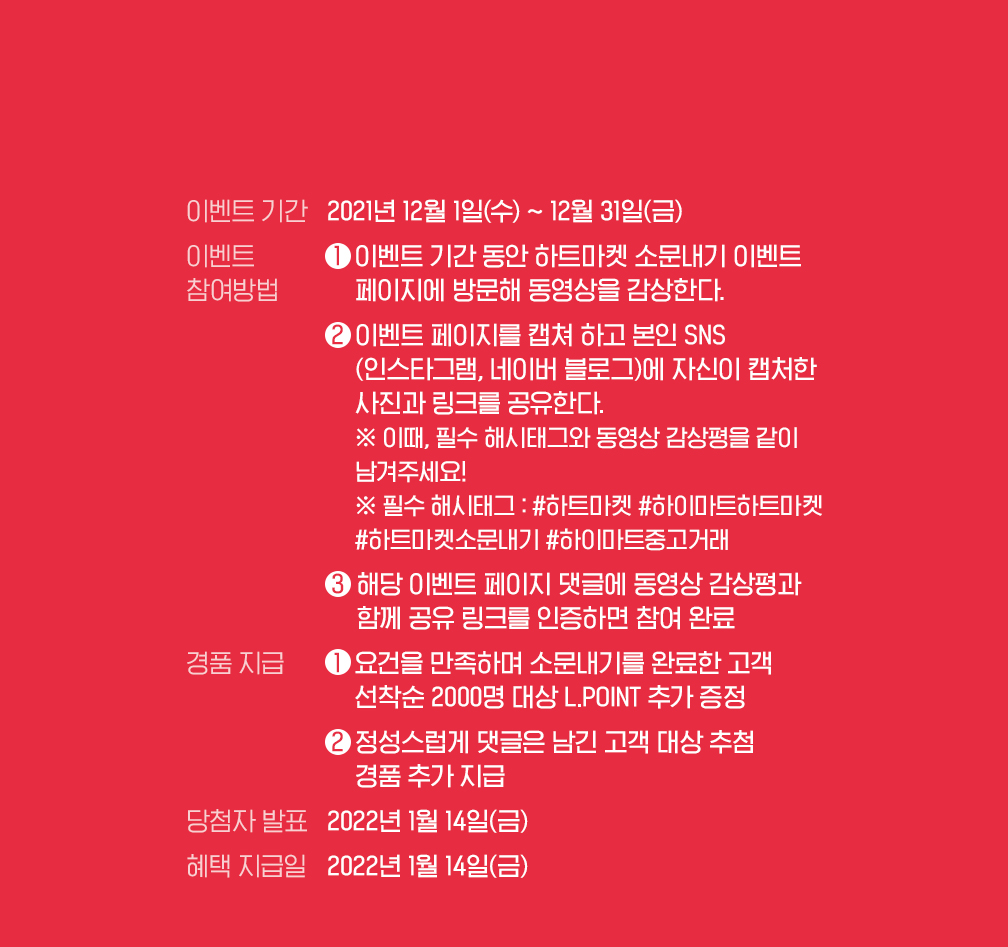하트마켓 이미지