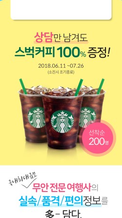 (주)사랑의여행사 이미지