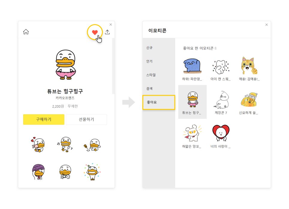 팡팡PC 이미지