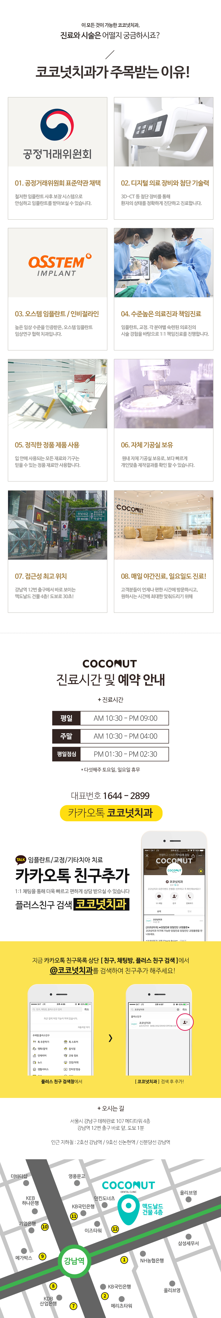 와온치과 이미지