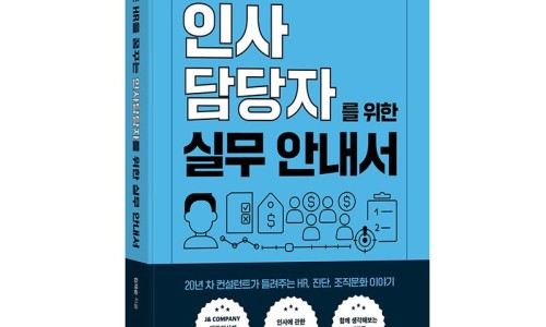 바른인사컨설팅 이미지