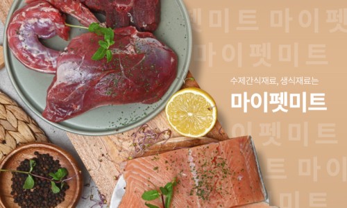 센스미트 이미지