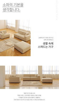 믿음소파 이미지