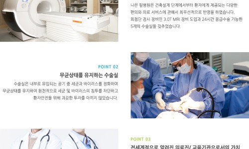 나은필병원 이미지