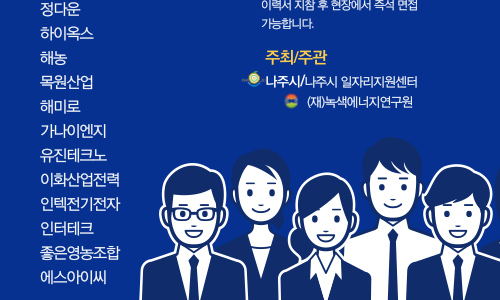나주광고기획 이미지