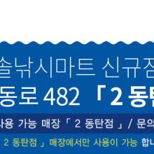 다솔기획 이미지