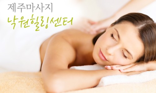 탑힐링맛사지 이미지