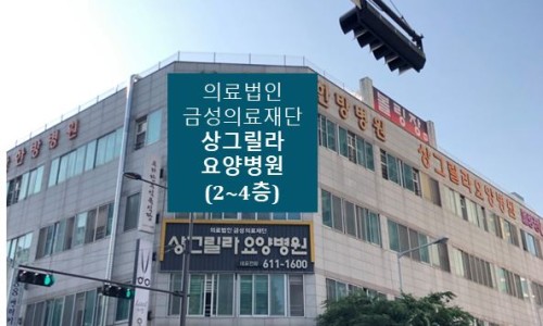금성의료재단 이미지