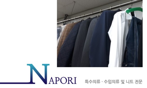 명품옷수선 이미지