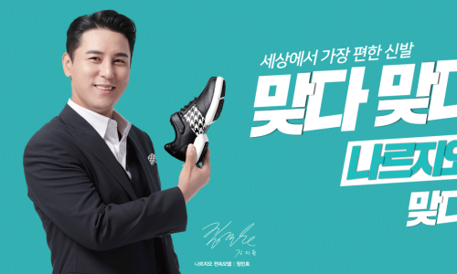 나르자워킹화 이미지