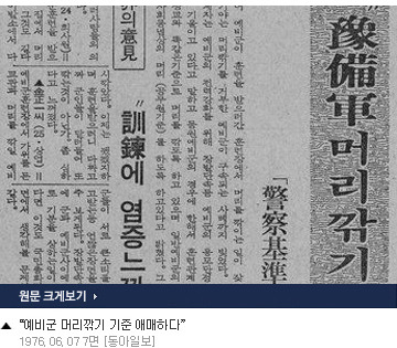 장발단속 이미지