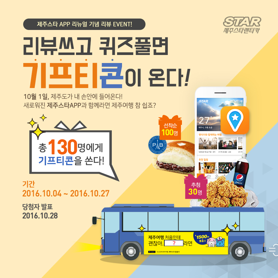 스타주유소 이미지