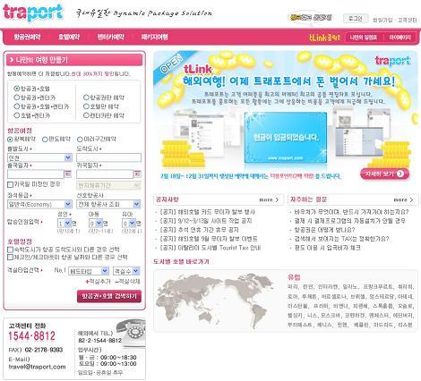 동아여행사 이미지