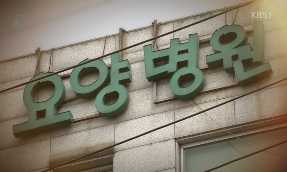 포근한병원 이미지