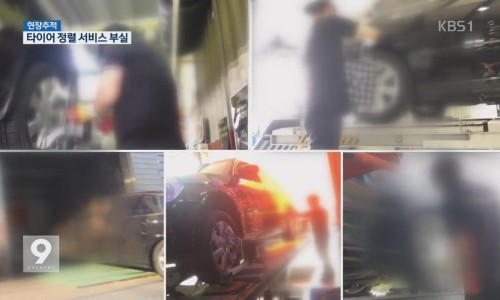 타이어하우스 이미지