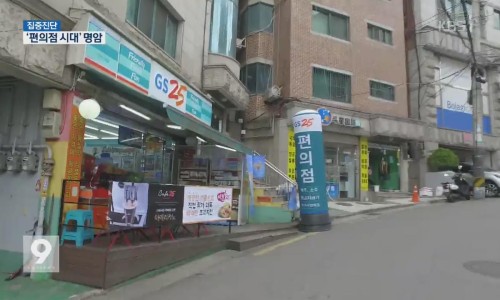 연편의점 이미지