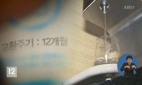 믿을수정수기 이미지