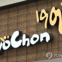 교촌치킨사직 이미지