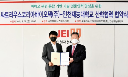 싸토리우스코리아(주) 이미지