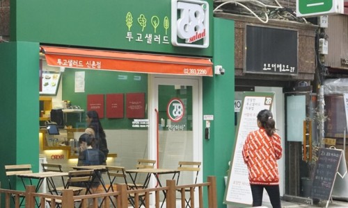 샐러드문 이미지