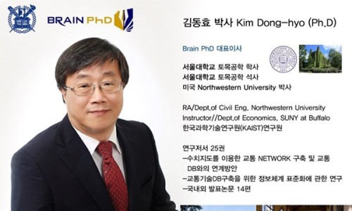 동아글로벌컨설팅 이미지