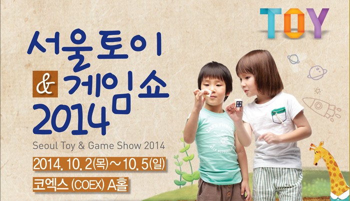 게임토이 이미지