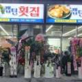 캡틴수산회센터 이미지