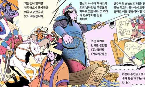 여장군 이미지