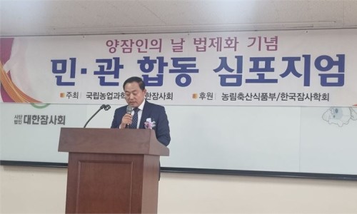(사)대한잠사회 이미지