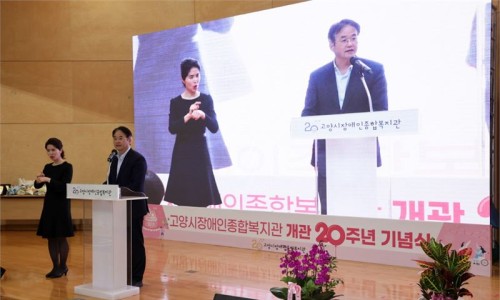 고양시장애인종합복지관 이미지