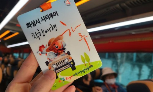 (주)화성투어 이미지
